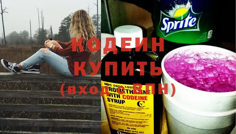 купить наркотик  blacksprut вход  Кодеин напиток Lean (лин)  Югорск 