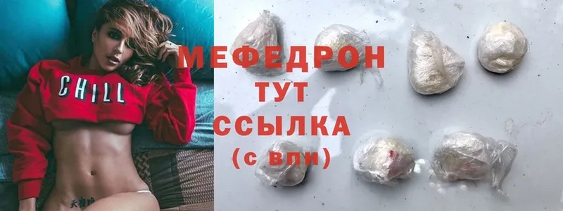 Меф mephedrone  Югорск 